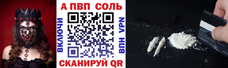Купить  Уфа  Альфа ПВП VHQ 