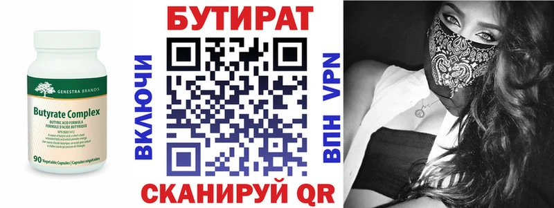 Купить  Уфа  Бутират GHB 