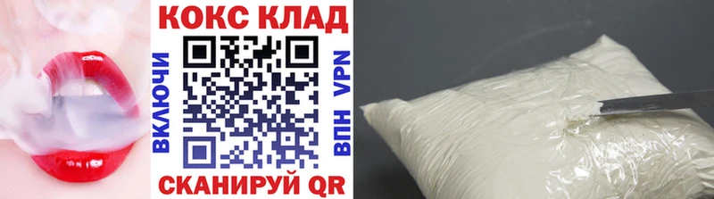 Cocaine Колумбийский  Купить где  Уфа 